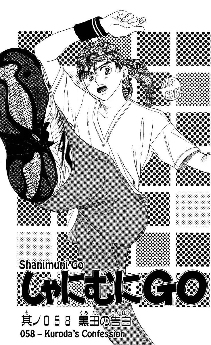 Shanimuni Go Chapter 58 1